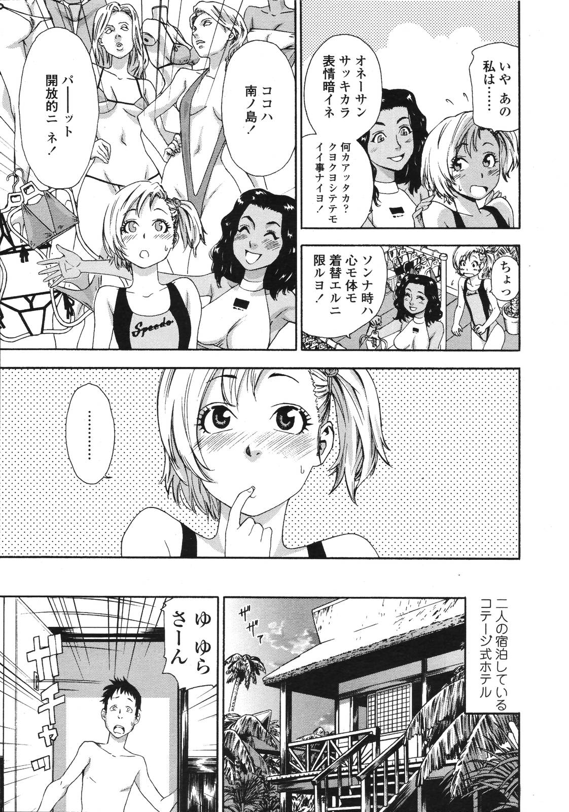 COMIC 天魔 2006年9月号