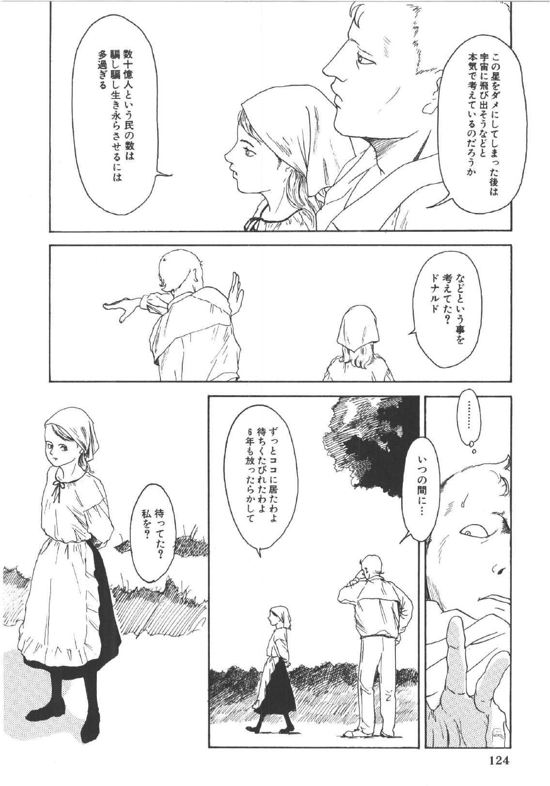 [町田ひらく] ANNE FRIENDS