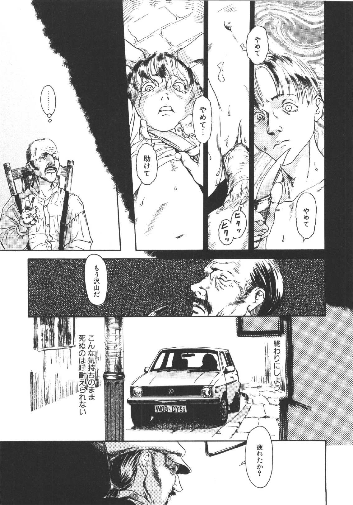 [町田ひらく] ANNE FRIENDS