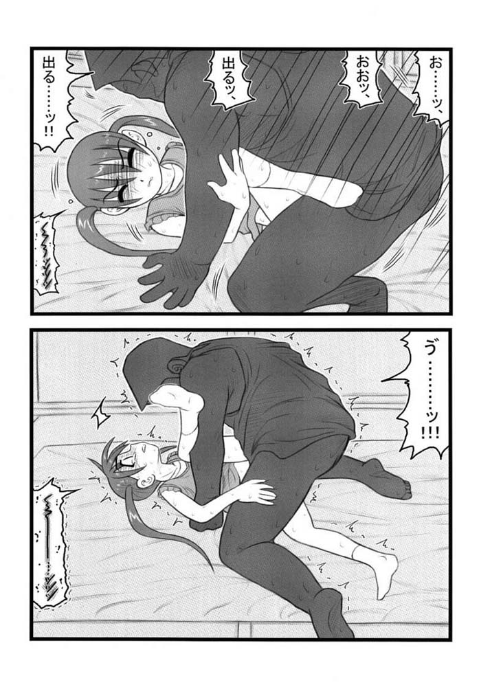 [大董卓 (鍋島ミケ)] 凌辱 父と娘と性的虐待AA