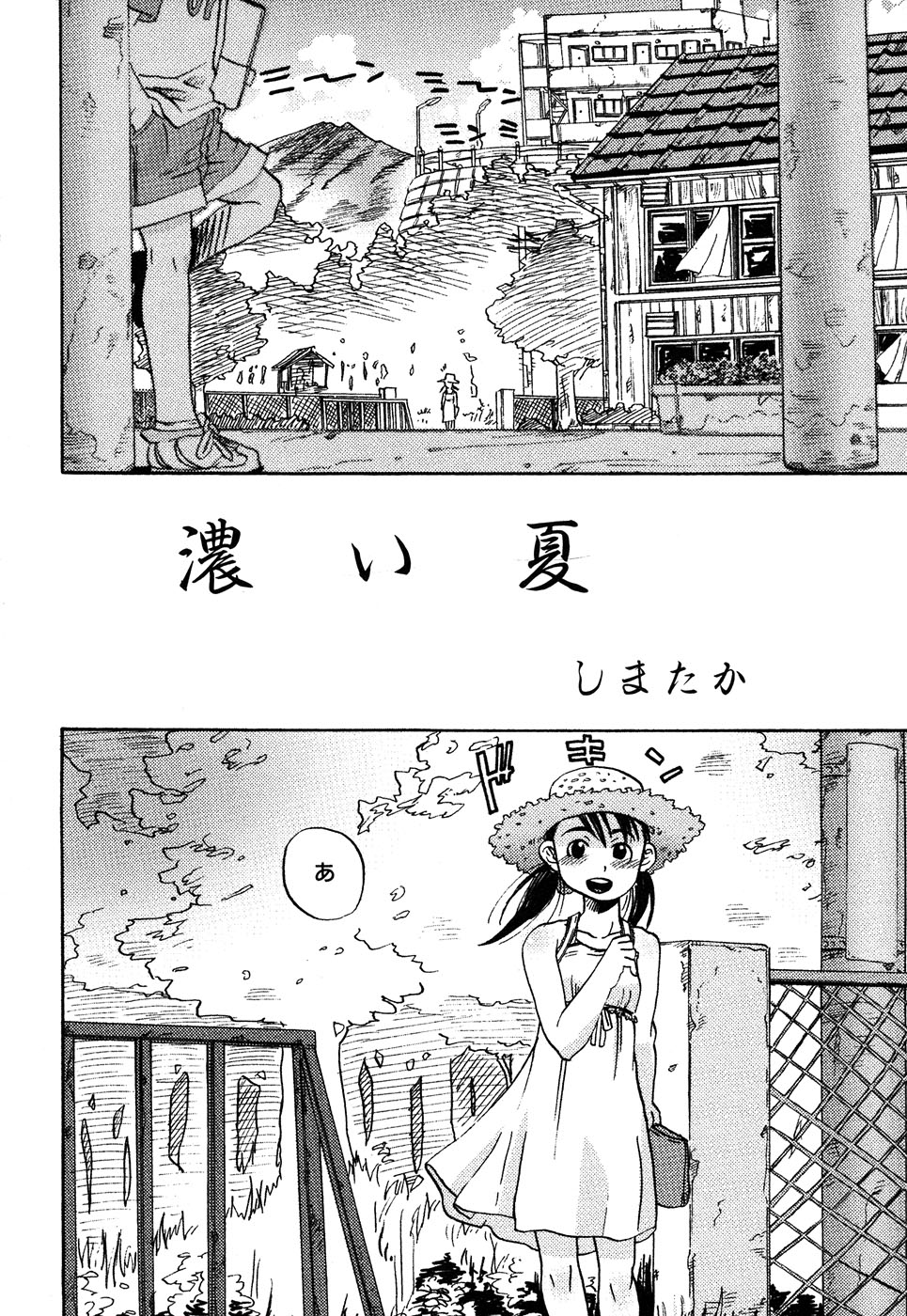 【アンソロジー】LOCOvol.4夏のスクール水着
