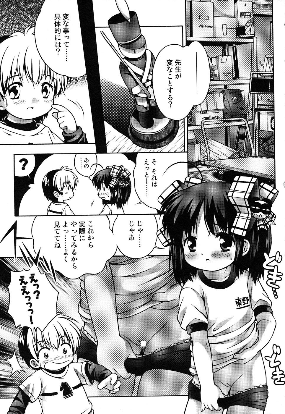 【アンソロジー】LOCOvol.4夏のスクール水着