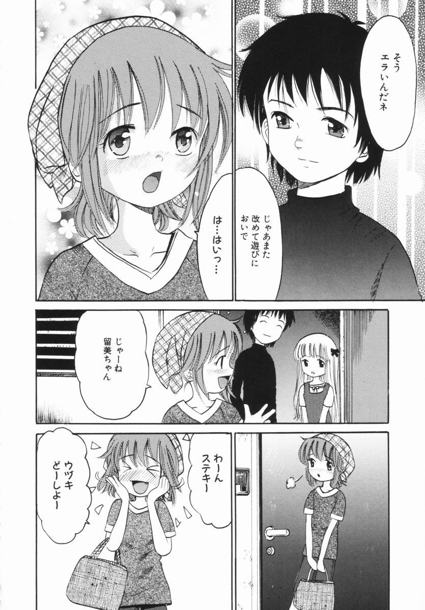 [おがわ甘藍] 禁断の林檎