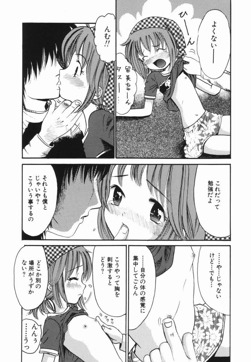 [おがわ甘藍] 禁断の林檎
