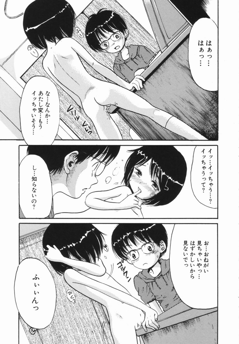 [おがわ甘藍] 禁断の林檎