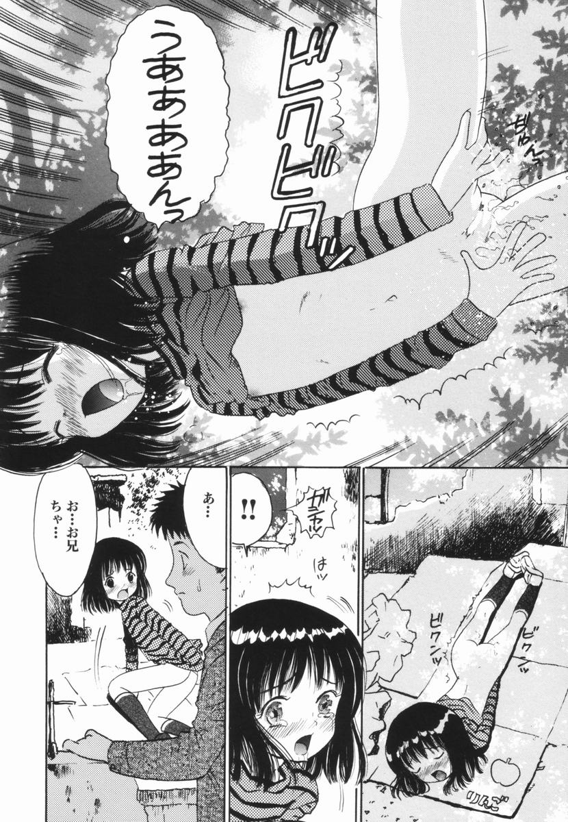 [おがわ甘藍] 禁断の林檎