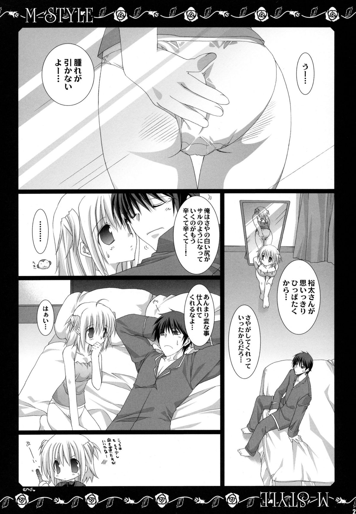 (C71) [高苗床 (高苗京鈴)] M LIFE