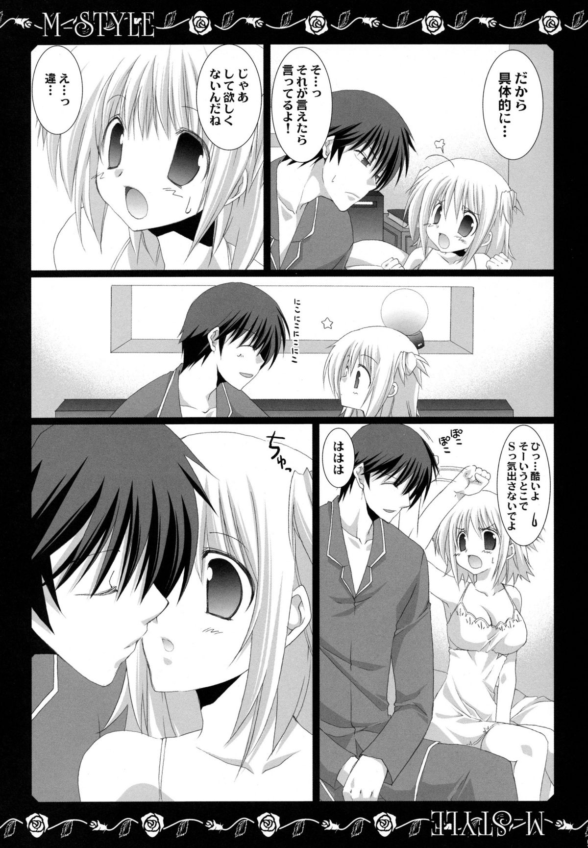 (C71) [高苗床 (高苗京鈴)] M LIFE