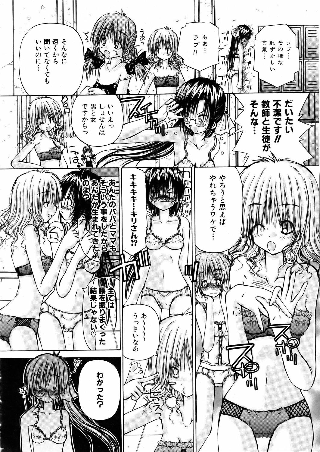 COMIC 阿吽 2006年2月号 VOL.117