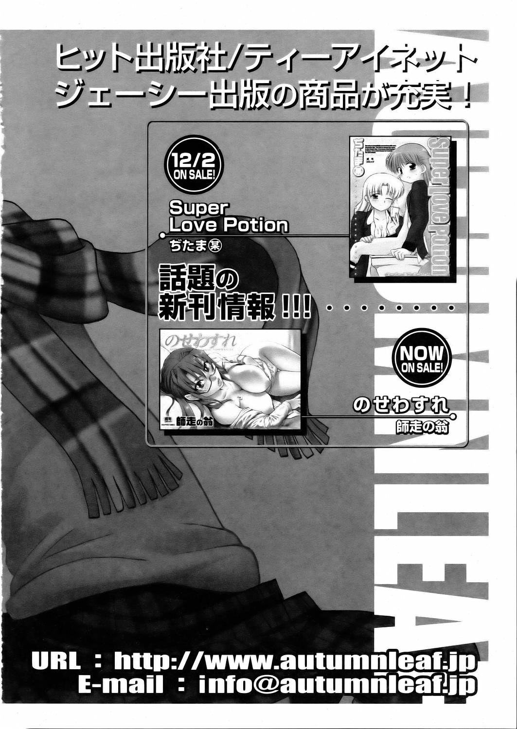 COMIC 阿吽 2006年2月号 VOL.117