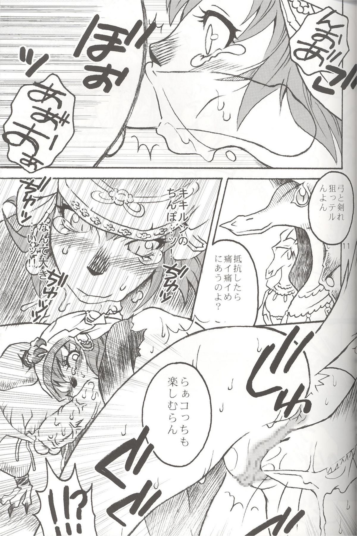 (C72) [愛でる会 (吉野小雪)] ミスラを愛でる本4 (ファイナルファンタジーXI)