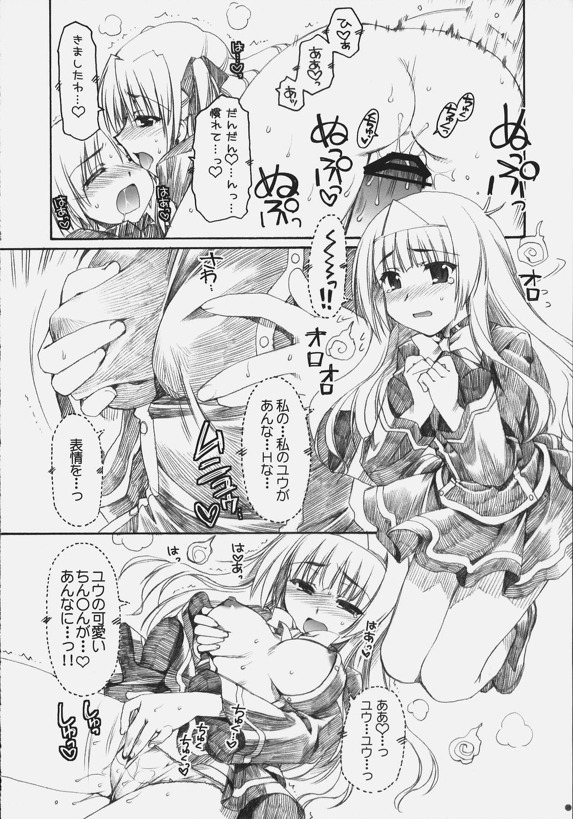 (COMIC1)[有葉と愉快な仲間たち] ないしょのおしおき (クイズマジックアカデミー)