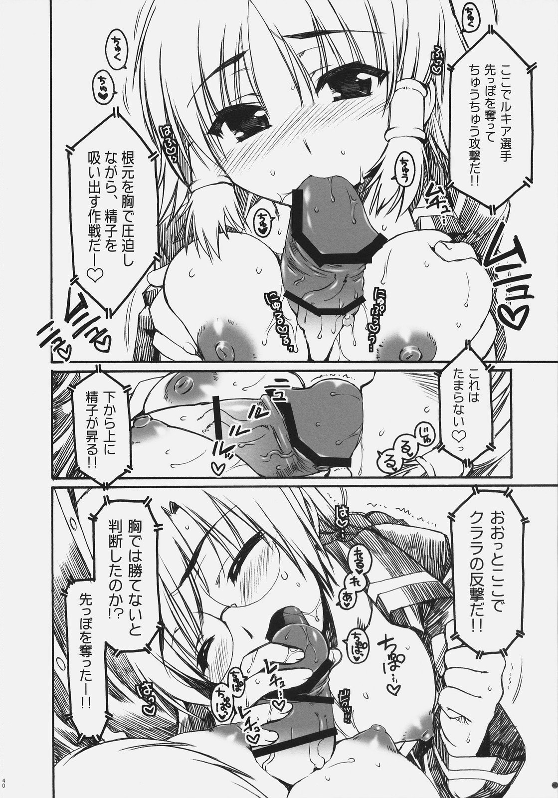 (COMIC1)[有葉と愉快な仲間たち] ないしょのおしおき (クイズマジックアカデミー)