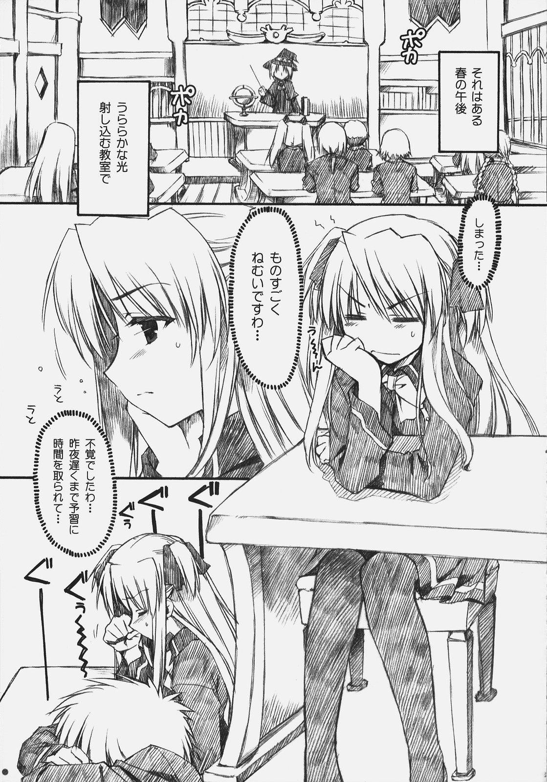 (COMIC1)[有葉と愉快な仲間たち] ないしょのおしおき (クイズマジックアカデミー)