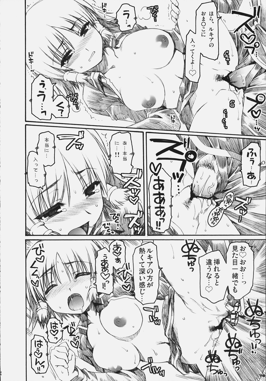 (COMIC1)[有葉と愉快な仲間たち] ないしょのおしおき (クイズマジックアカデミー)