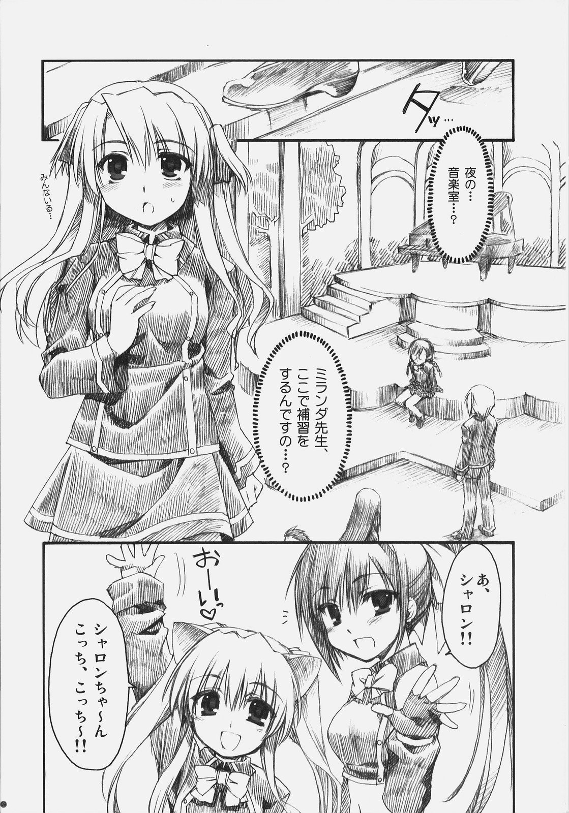 (COMIC1)[有葉と愉快な仲間たち] ないしょのおしおき (クイズマジックアカデミー)