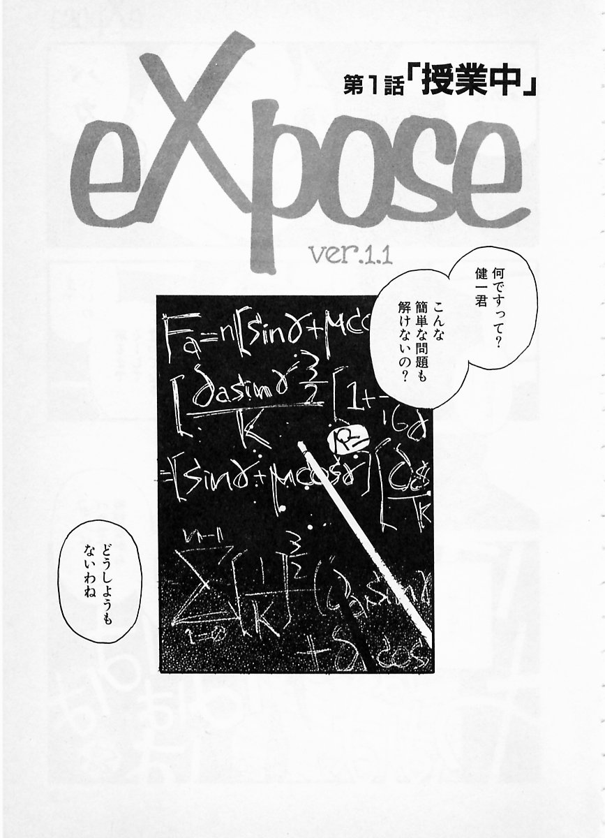 [海明寺裕] eXpose