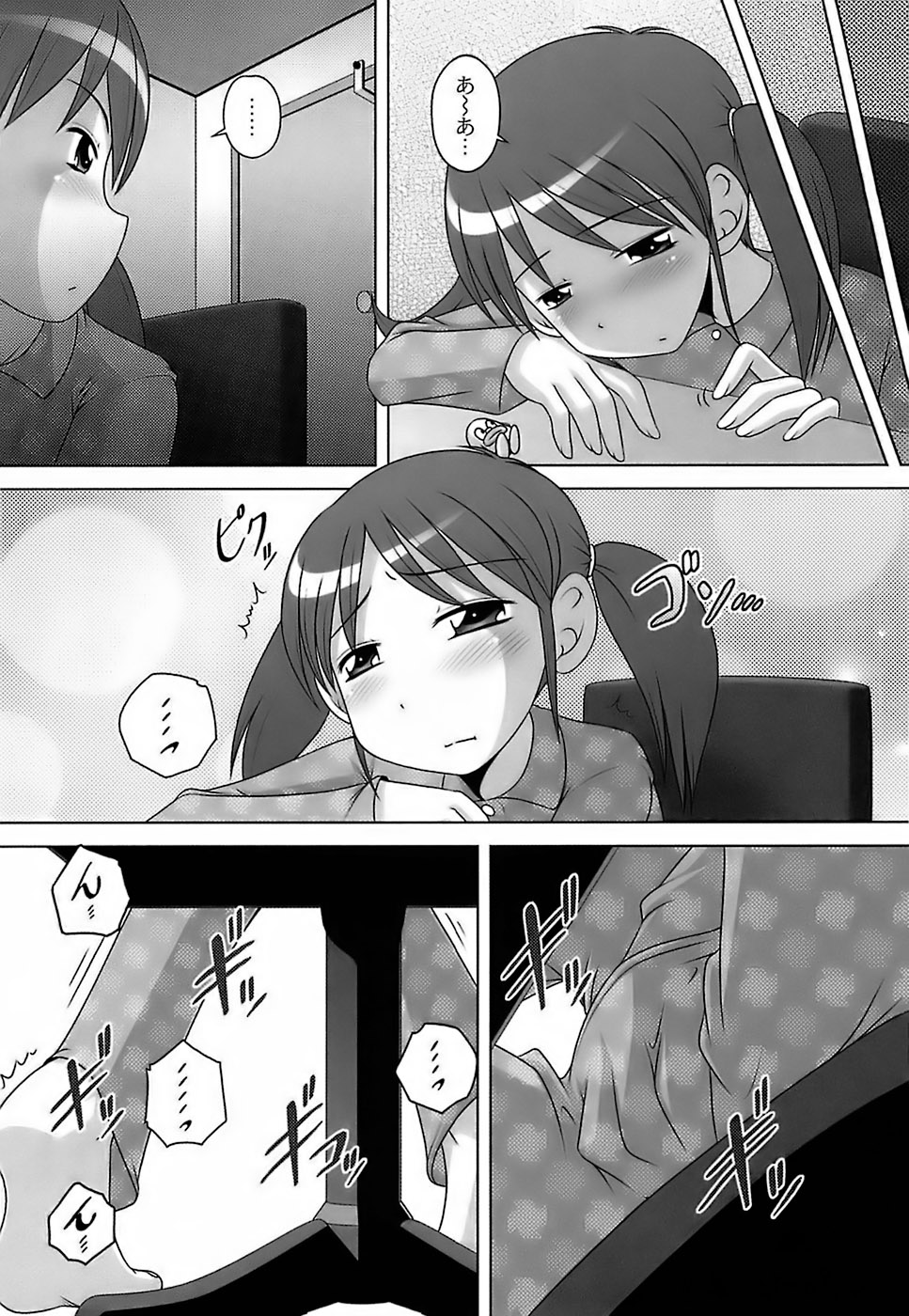 [Low] 育ちざかりのキケンな年頃