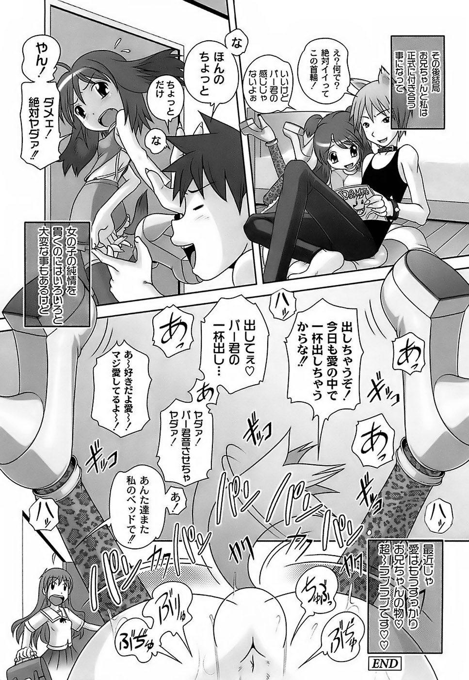 [Low] 育ちざかりのキケンな年頃