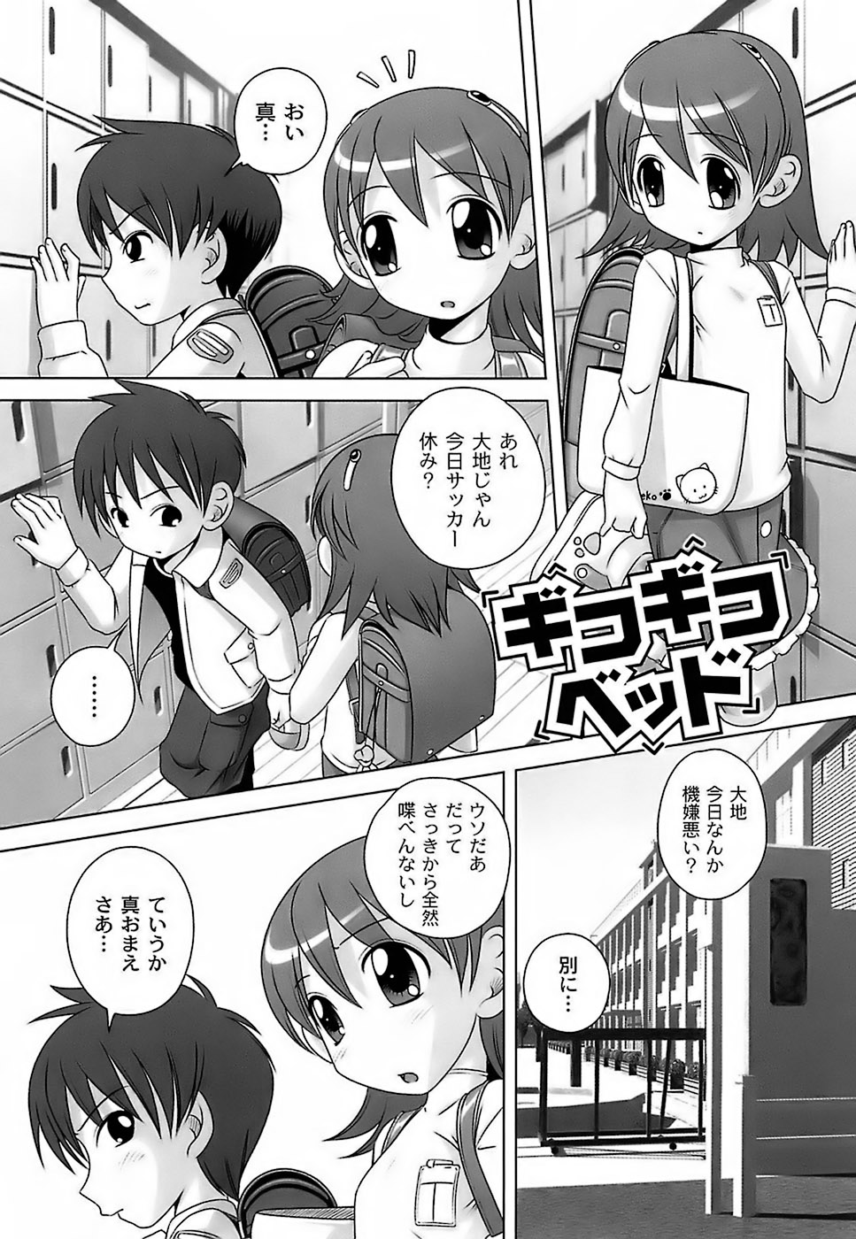 [Low] 育ちざかりのキケンな年頃