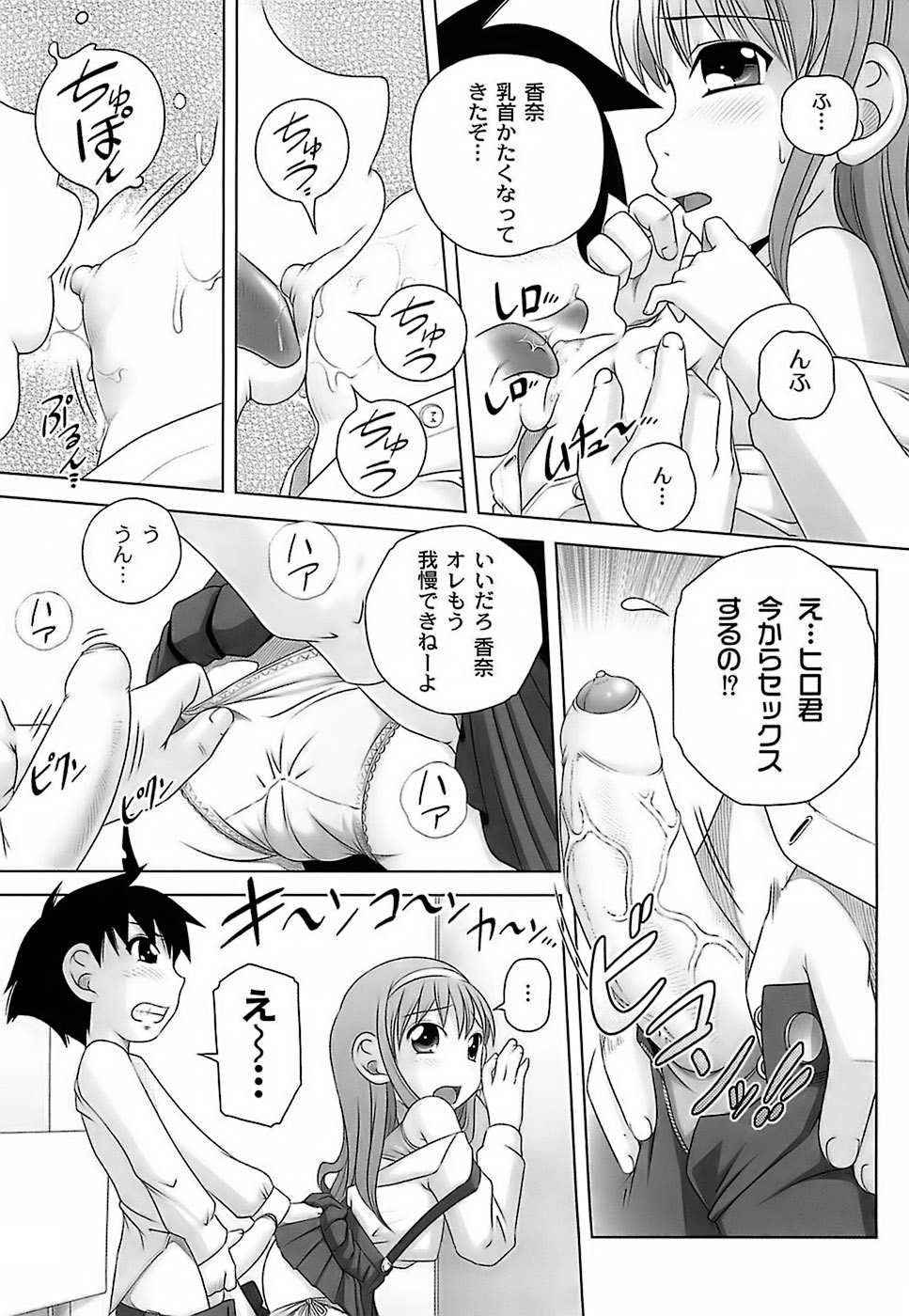 [Low] 育ちざかりのキケンな年頃