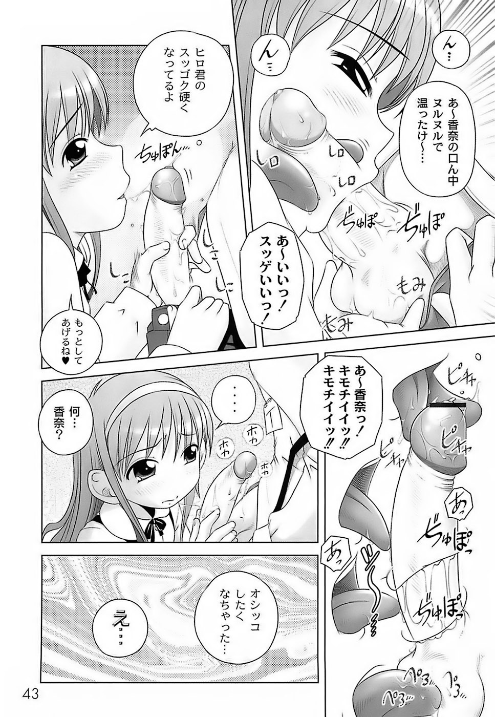 [Low] 育ちざかりのキケンな年頃