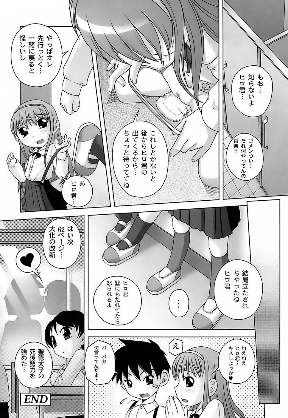 [Low] 育ちざかりのキケンな年頃