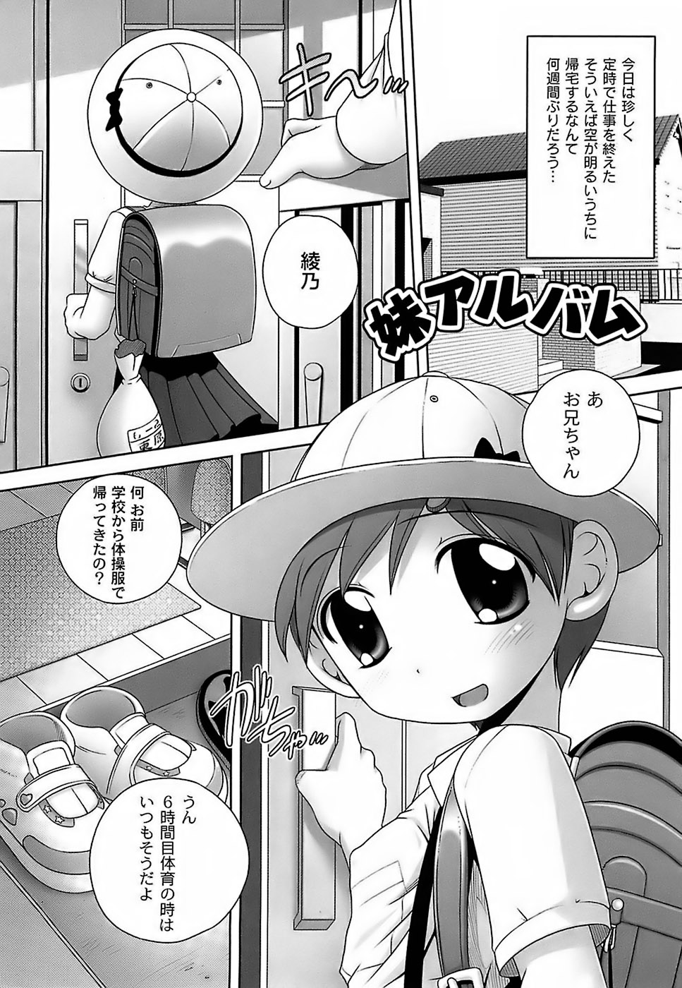 [Low] 育ちざかりのキケンな年頃