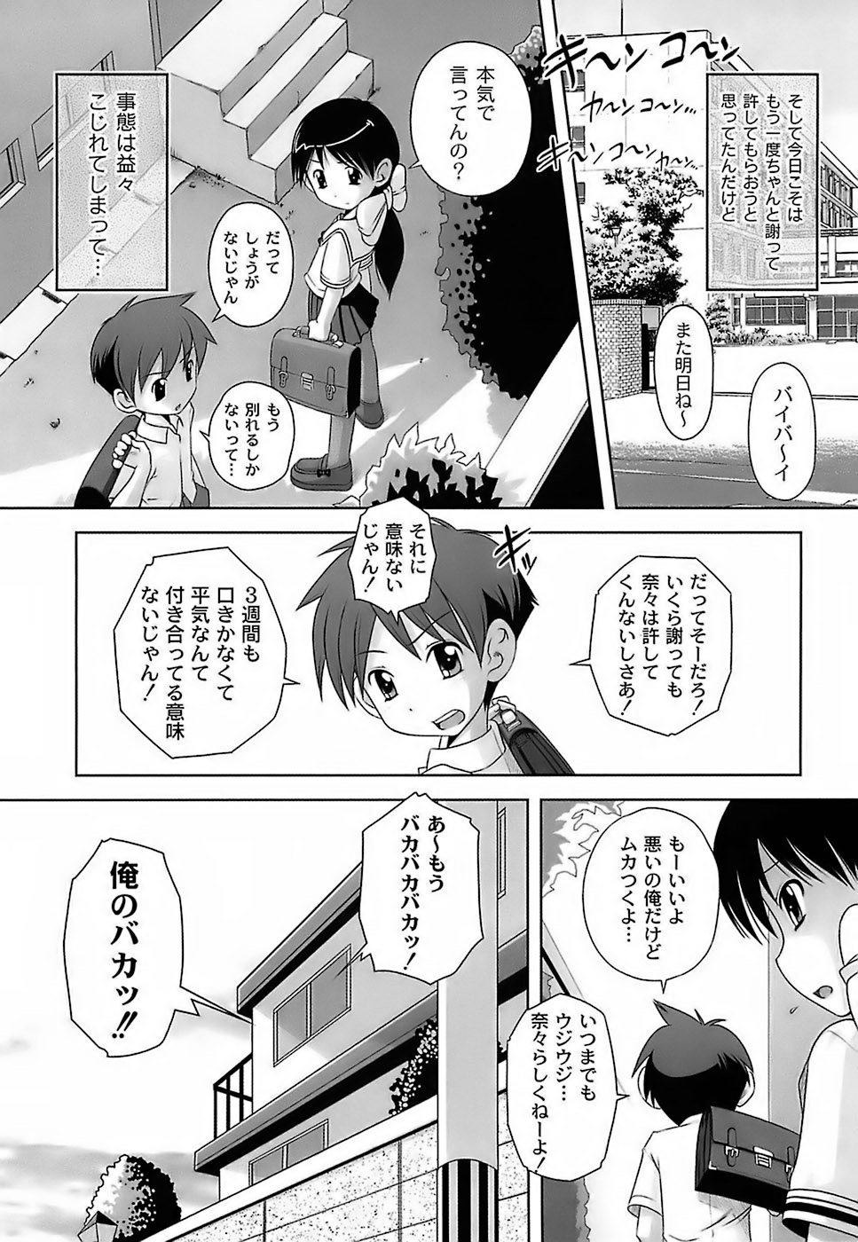 [Low] 育ちざかりのキケンな年頃