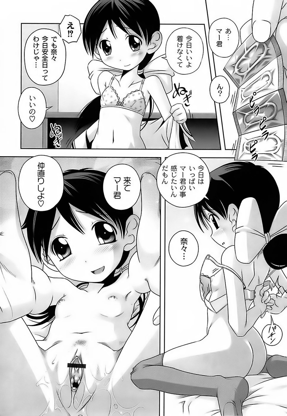 [Low] 育ちざかりのキケンな年頃