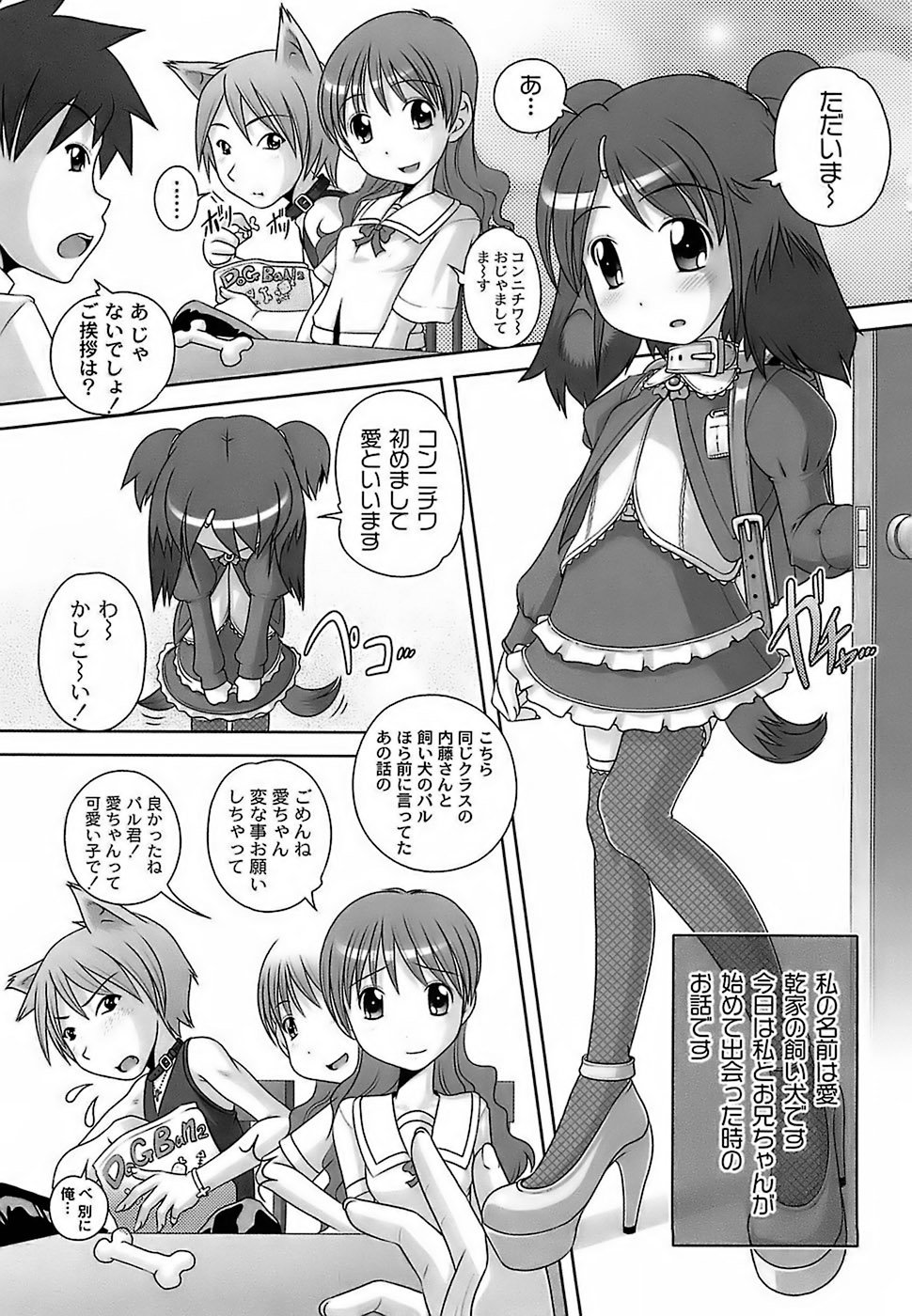 [Low] 育ちざかりのキケンな年頃