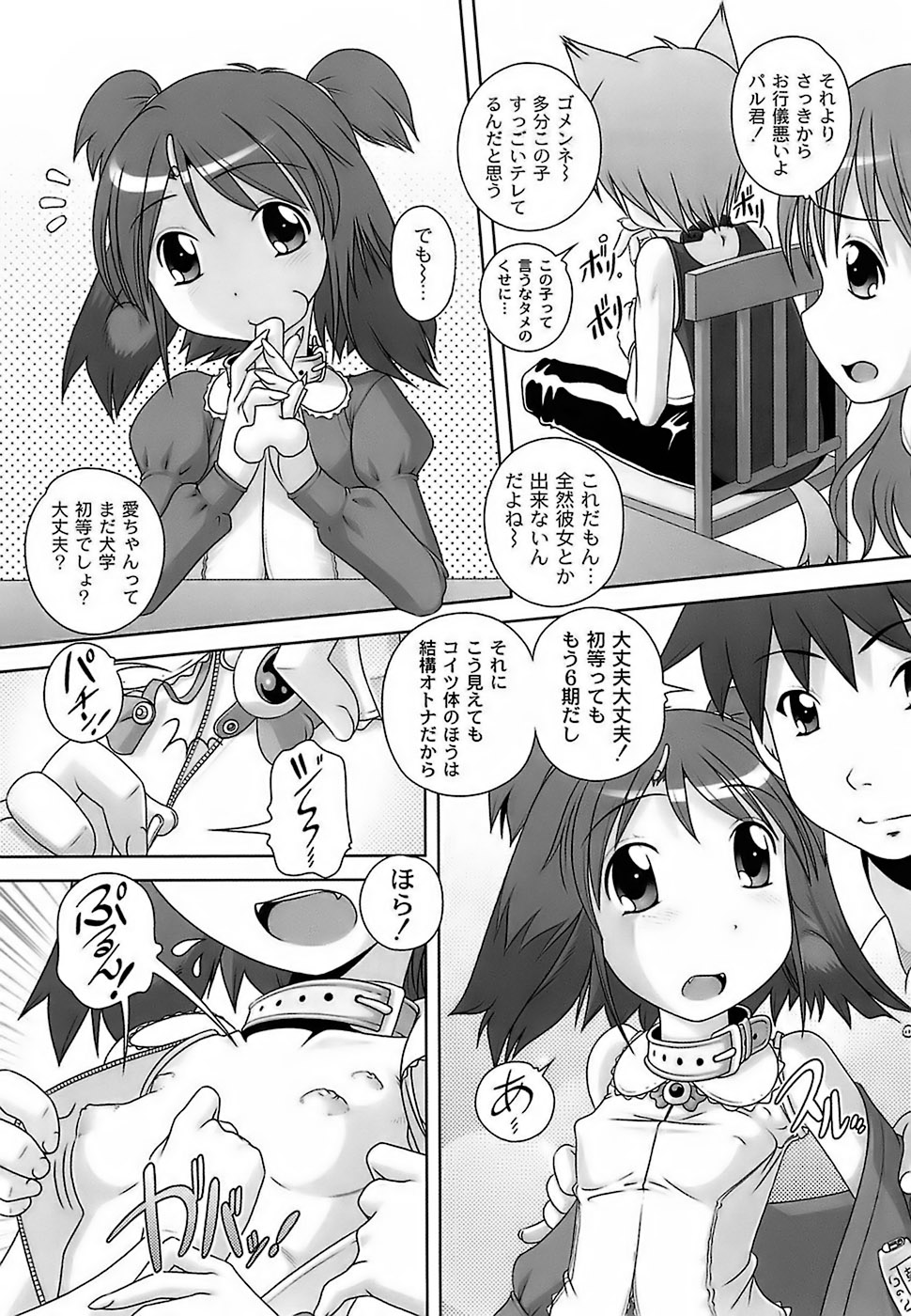 [Low] 育ちざかりのキケンな年頃