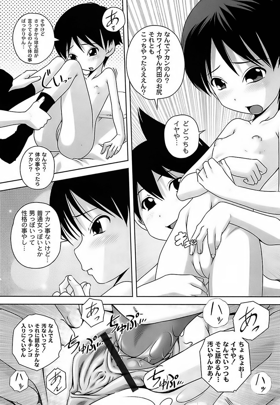 [Low] 育ちざかりのキケンな年頃