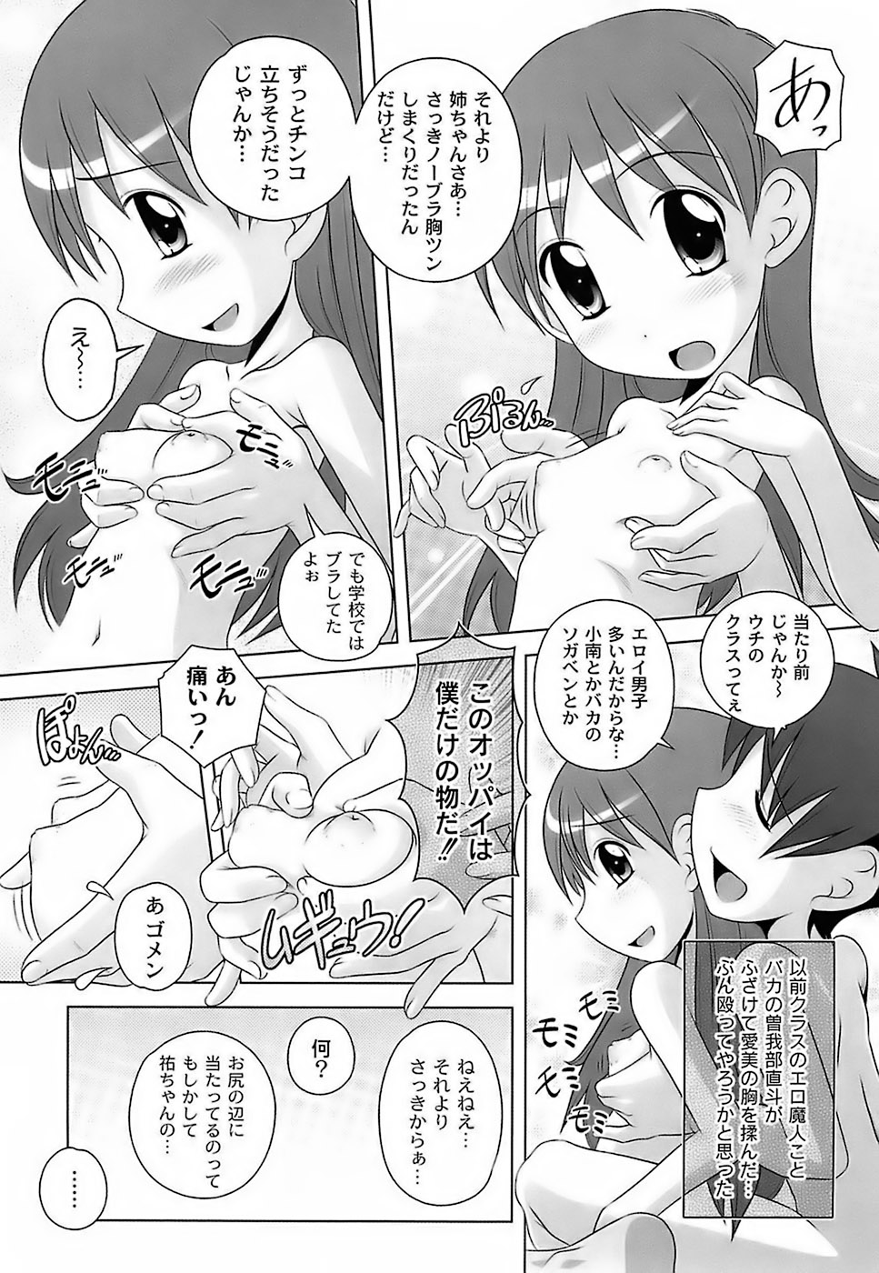 [Low] 育ちざかりのキケンな年頃