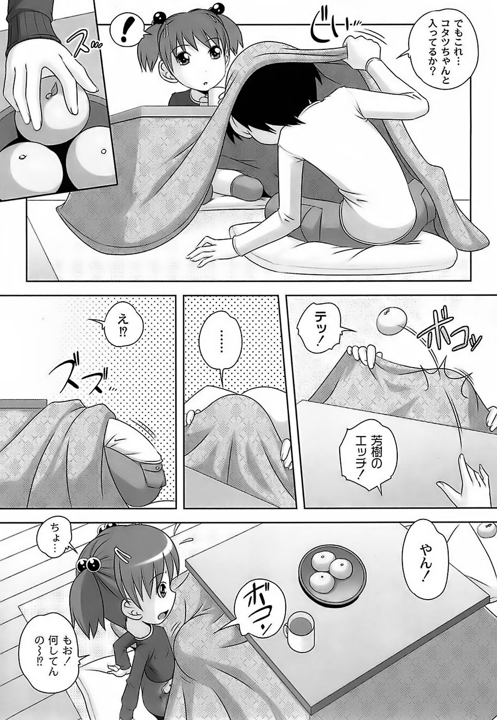 [Low] 育ちざかりのキケンな年頃