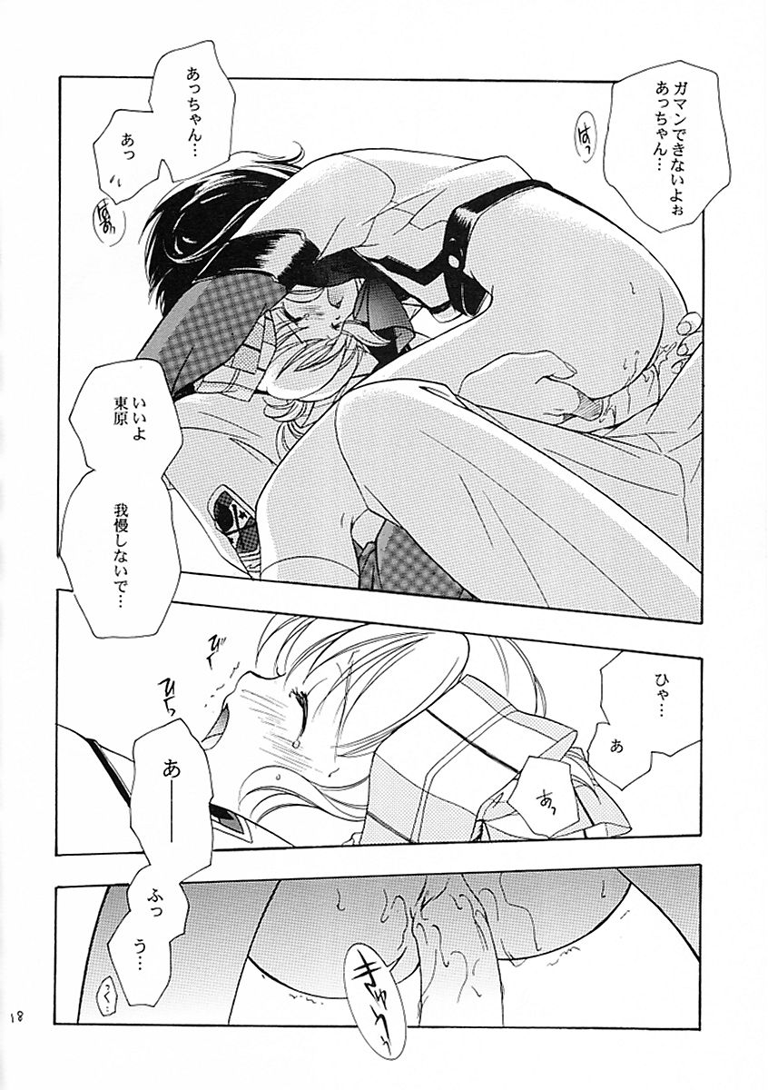 (C60) [共月亭 (宮下未紀)] 流れる星は生きている (ガンパレード・マーチ)