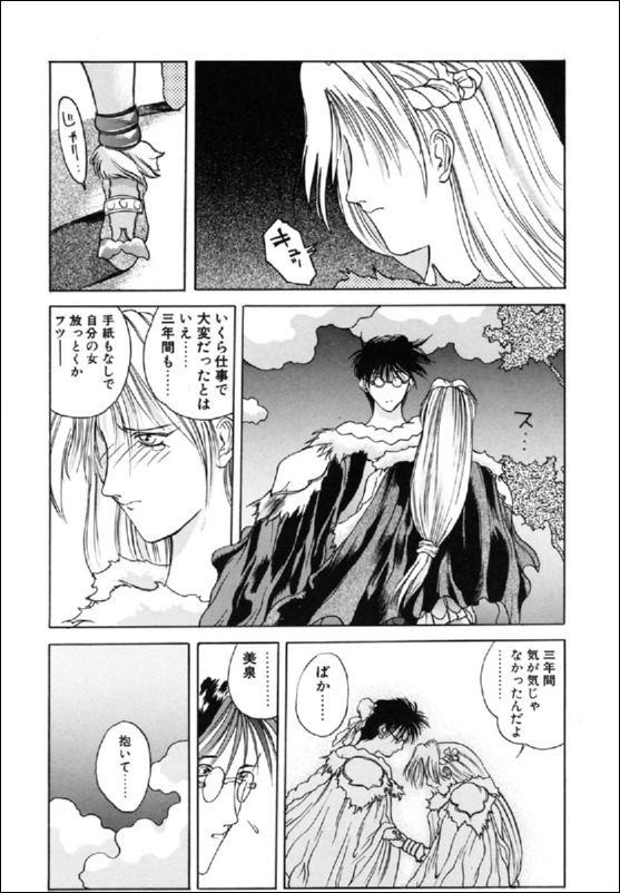 [富樫] B.M.E.O
