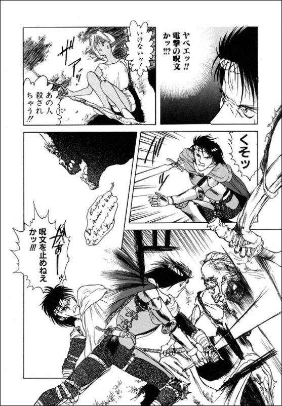 [富樫] B.M.E.O