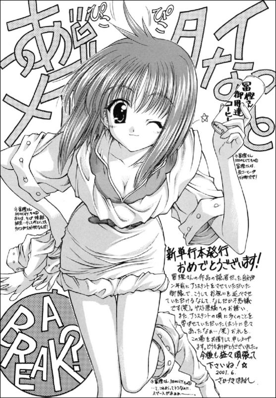 [富樫] B.M.E.O
