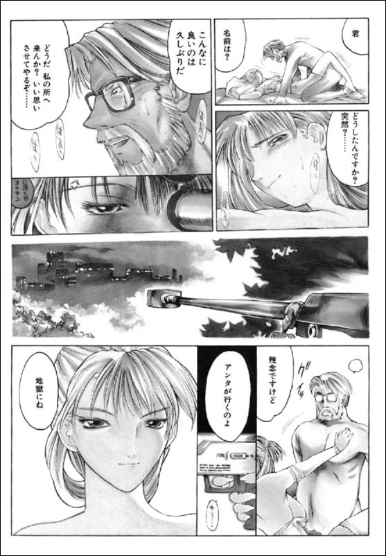 [富樫] B.M.E.O