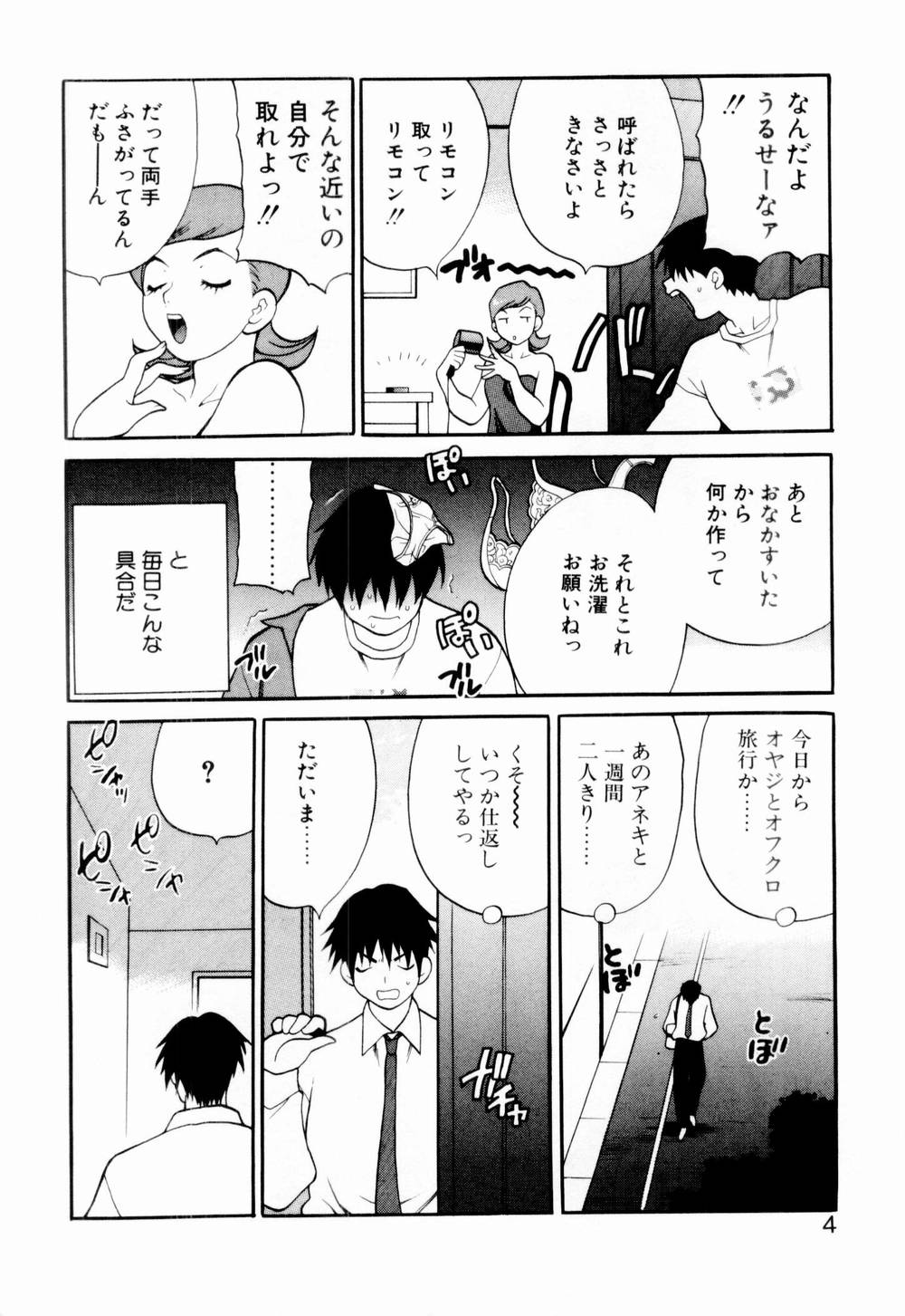 [ゆきやなぎ] 金曜日の人魚姫