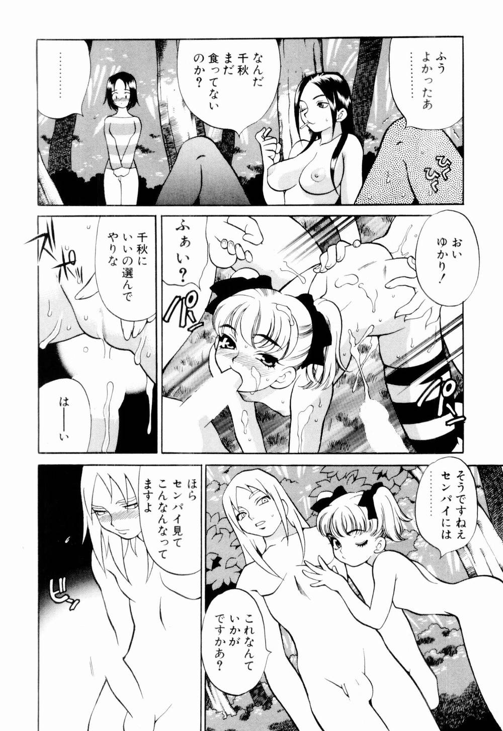 [ゆきやなぎ] 金曜日の人魚姫