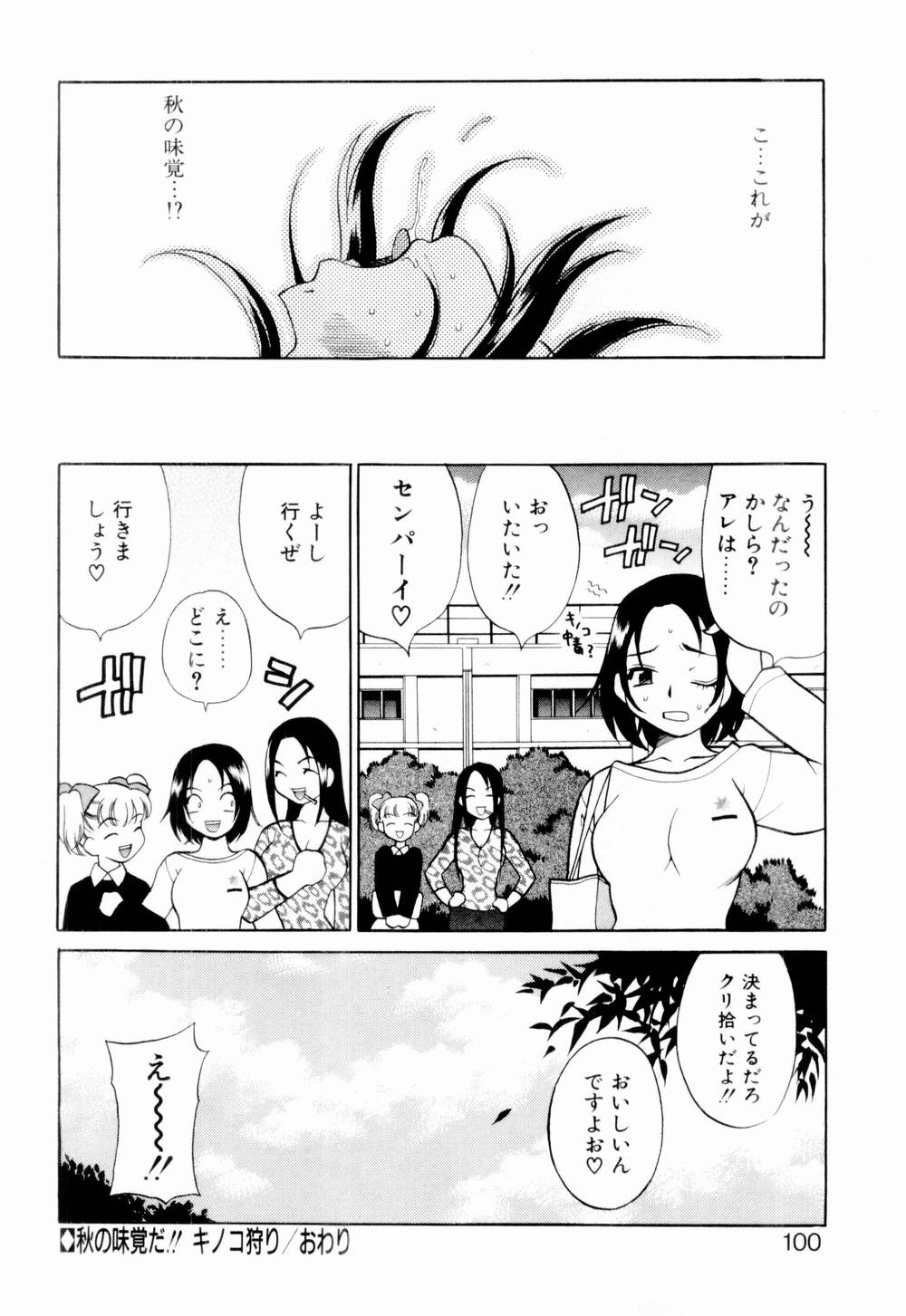 [ゆきやなぎ] 金曜日の人魚姫
