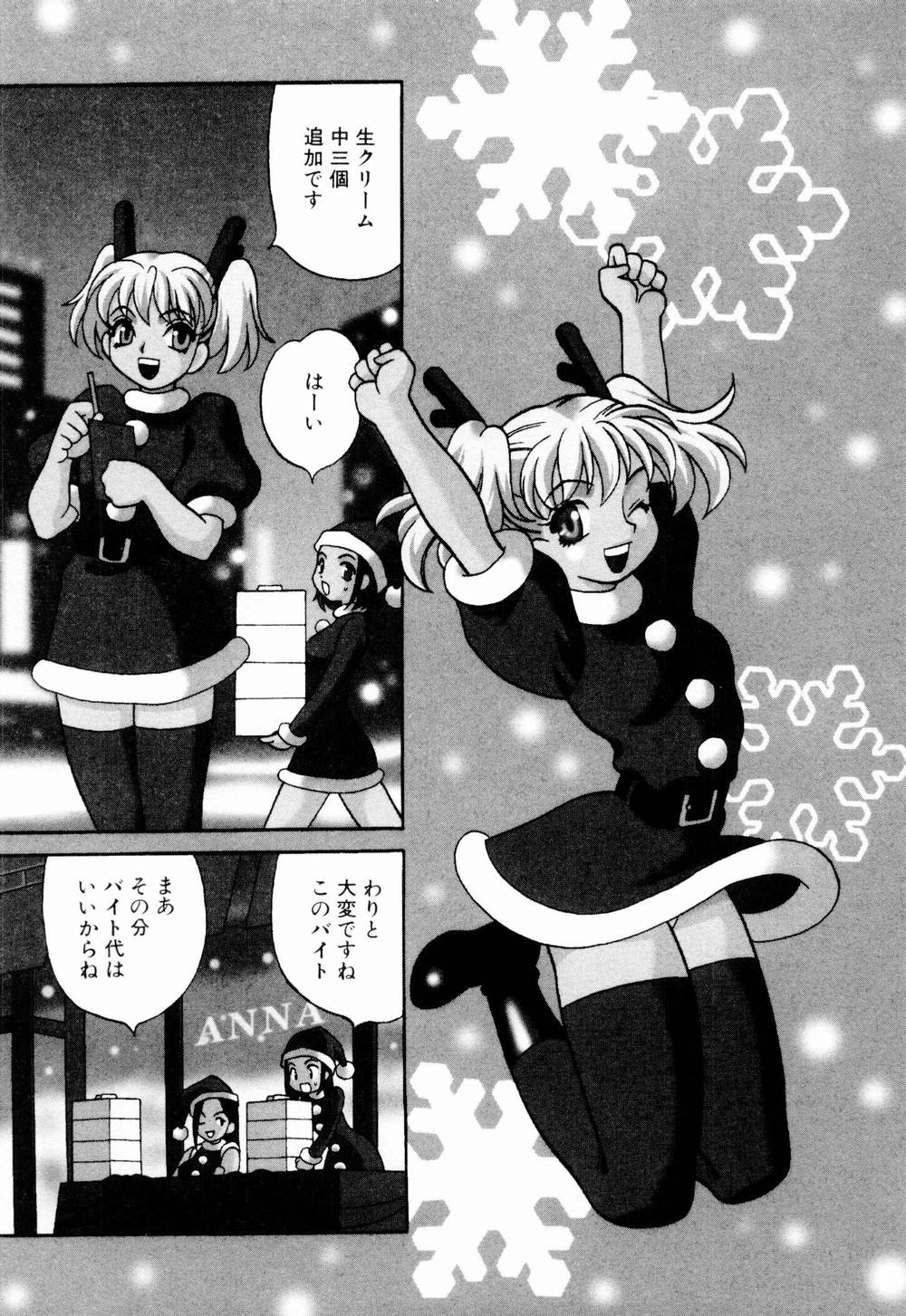 [ゆきやなぎ] 金曜日の人魚姫