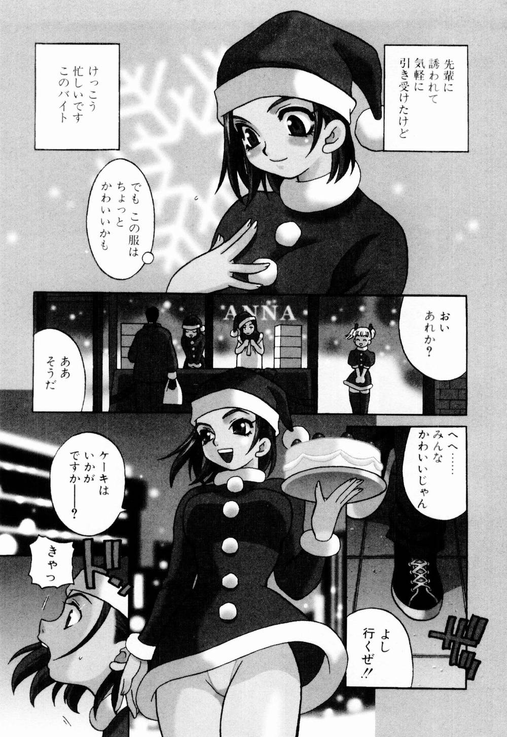 [ゆきやなぎ] 金曜日の人魚姫
