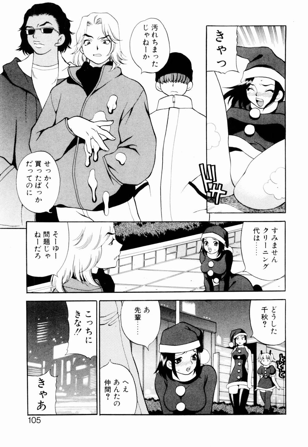 [ゆきやなぎ] 金曜日の人魚姫