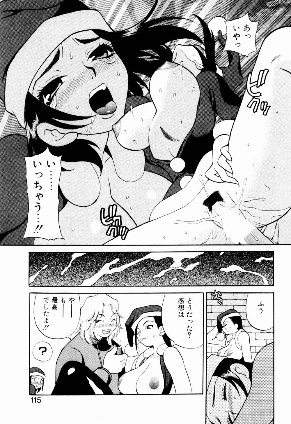 [ゆきやなぎ] 金曜日の人魚姫