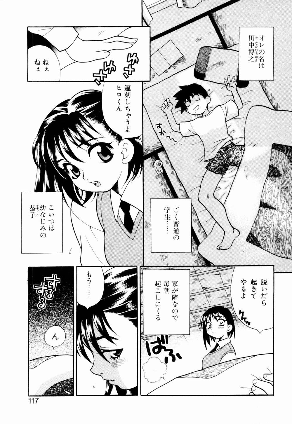 [ゆきやなぎ] 金曜日の人魚姫