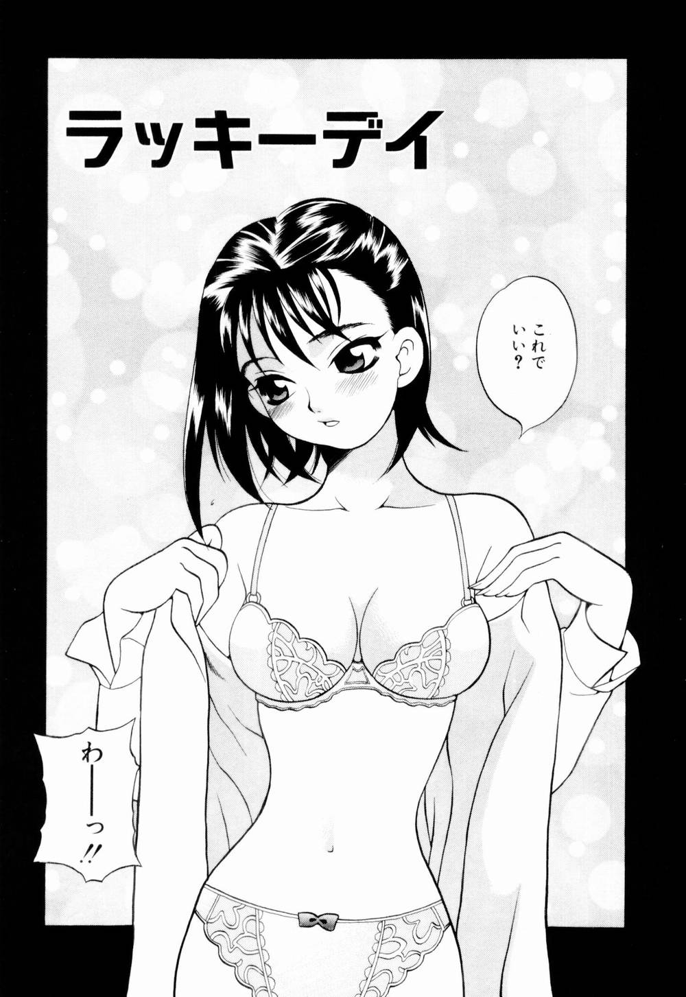[ゆきやなぎ] 金曜日の人魚姫