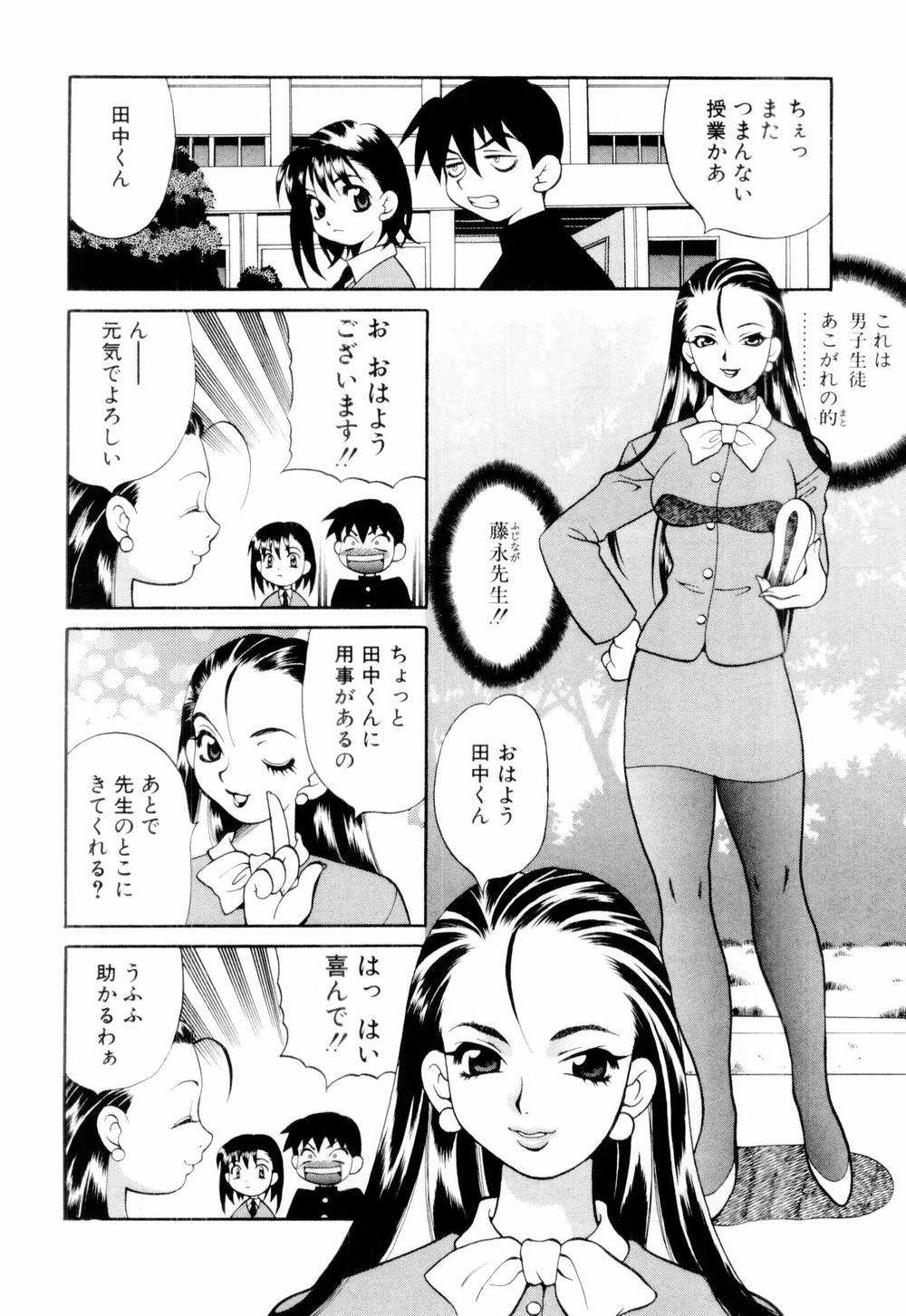[ゆきやなぎ] 金曜日の人魚姫